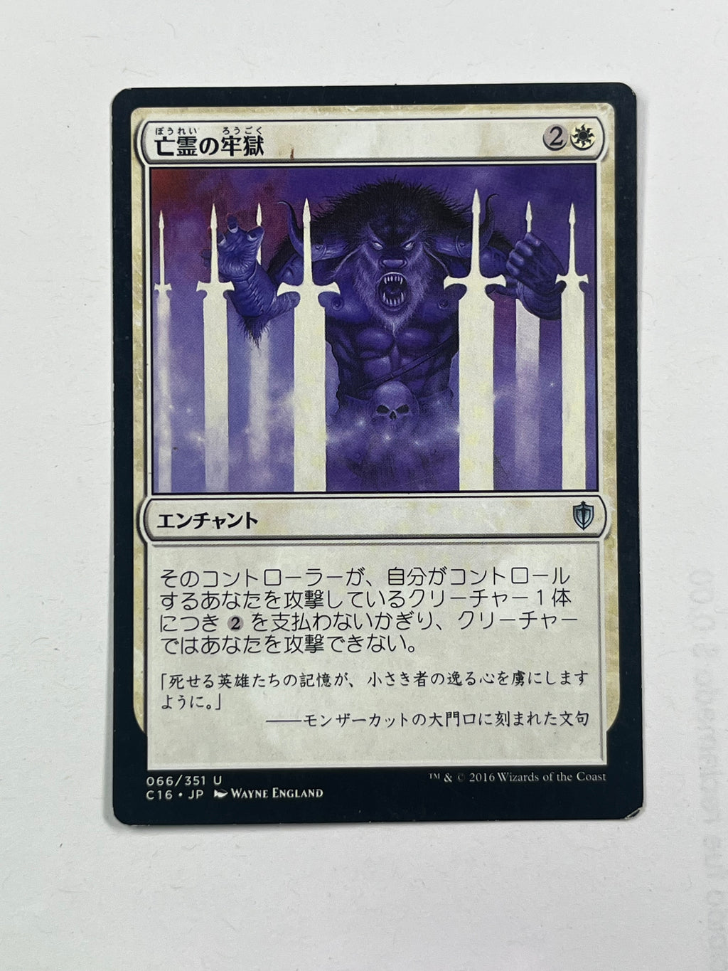 Ghostly Prison