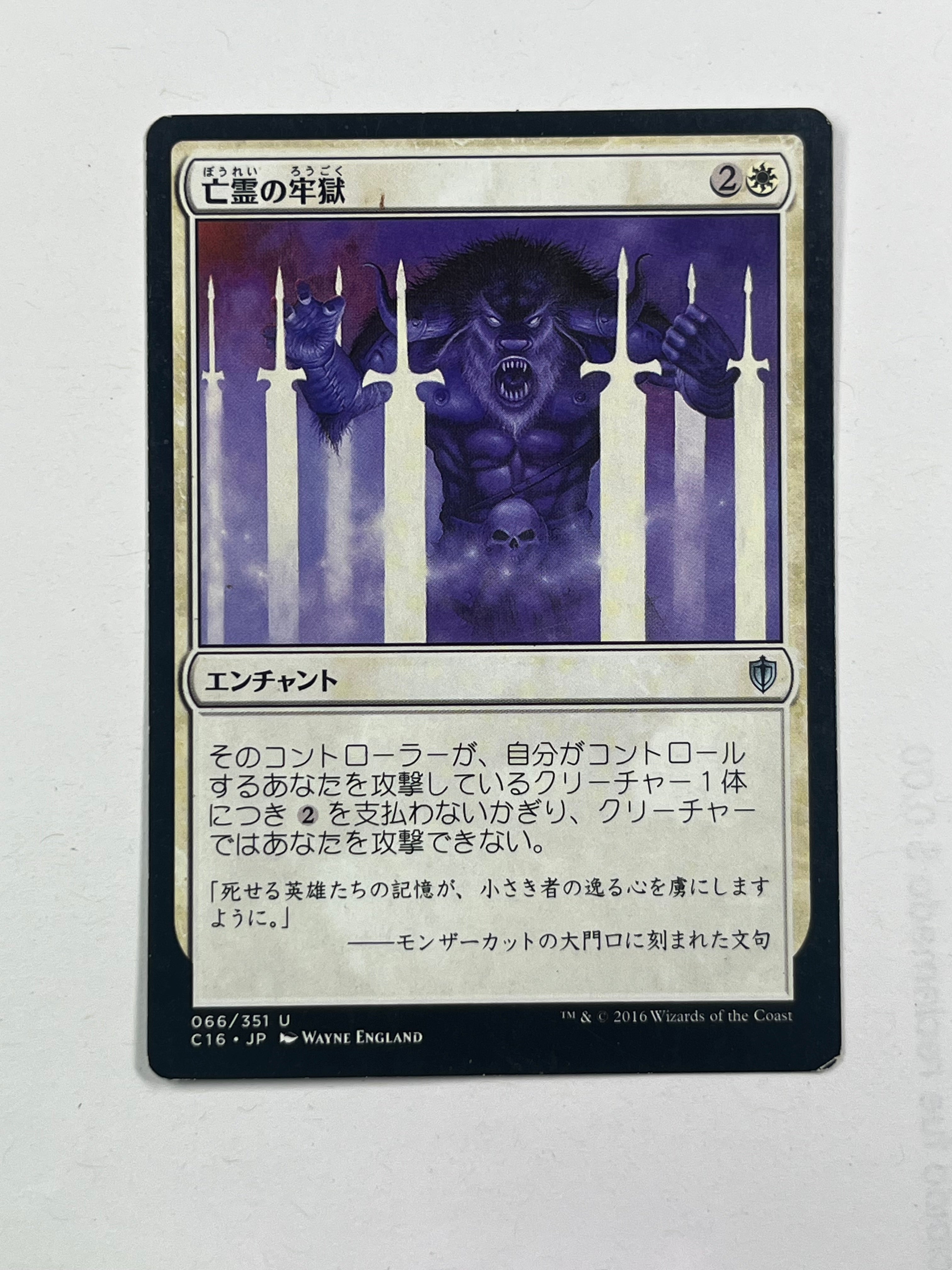 Ghostly Prison