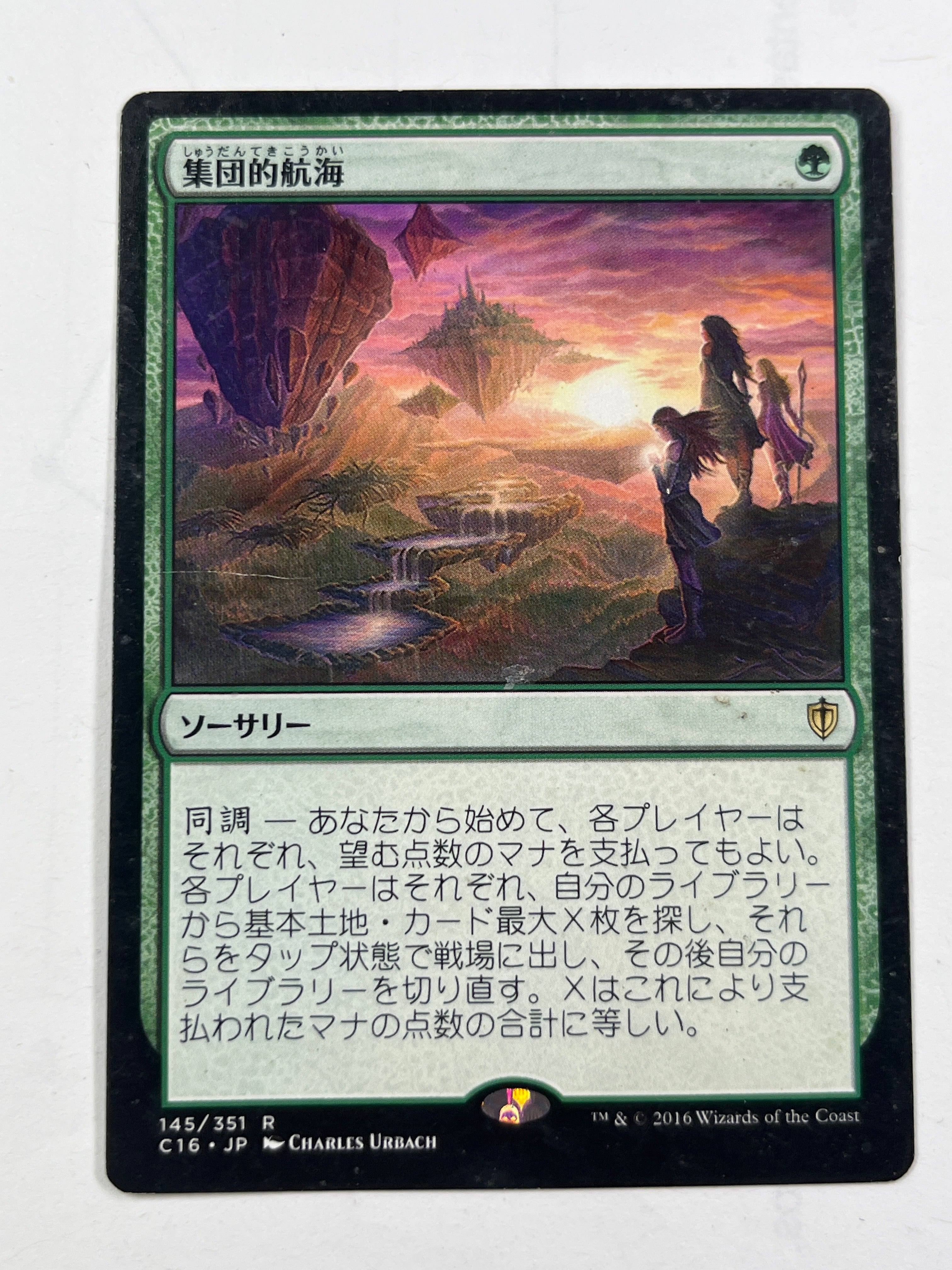 Collective Voyage