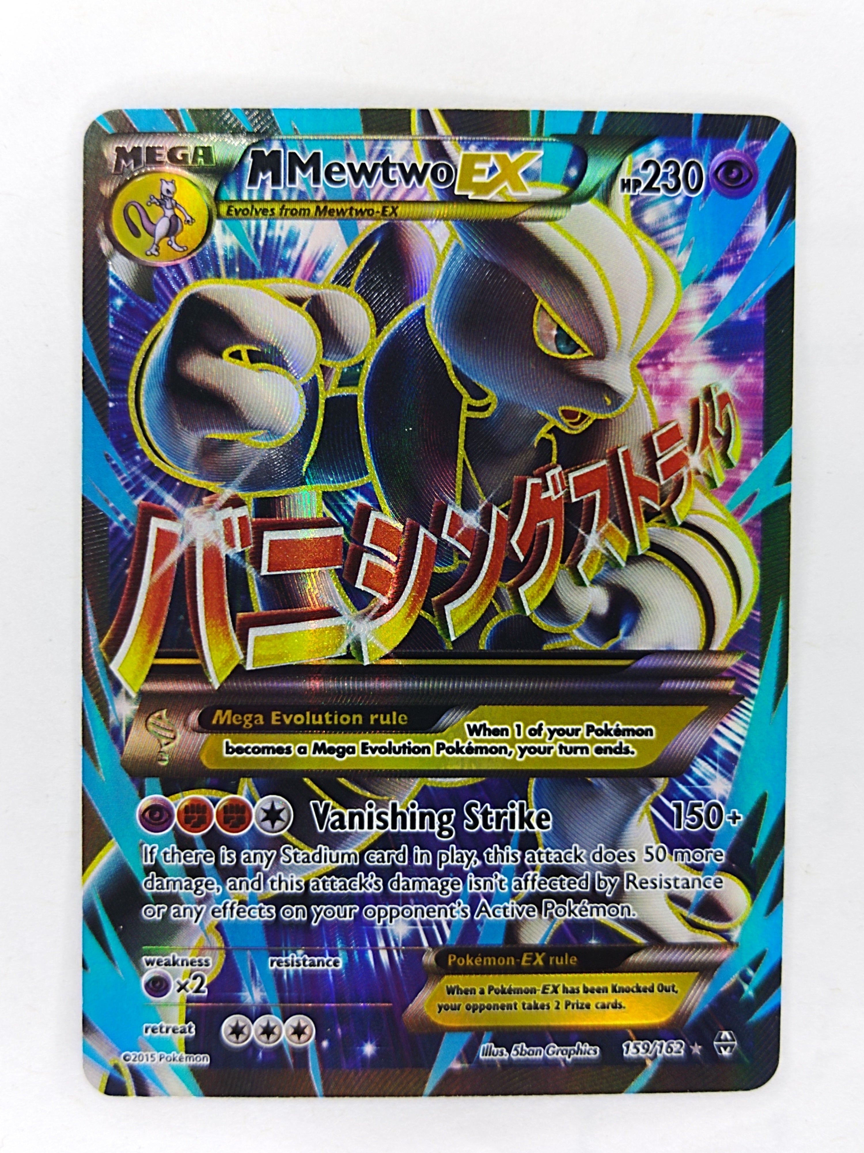 Mega Mewtwo ex 159/162