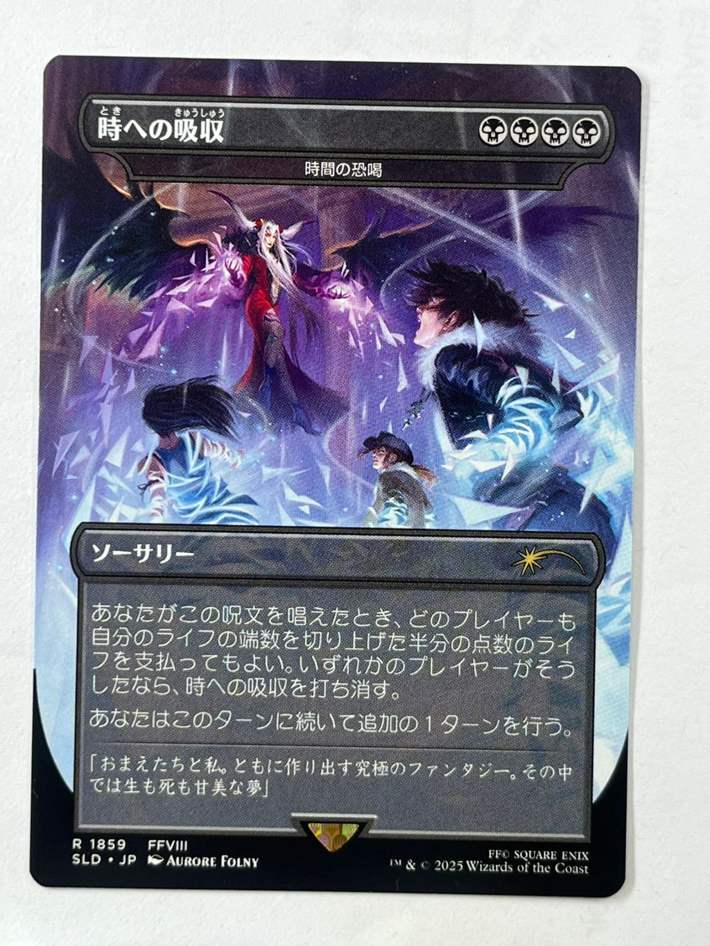 Temporal Extortion