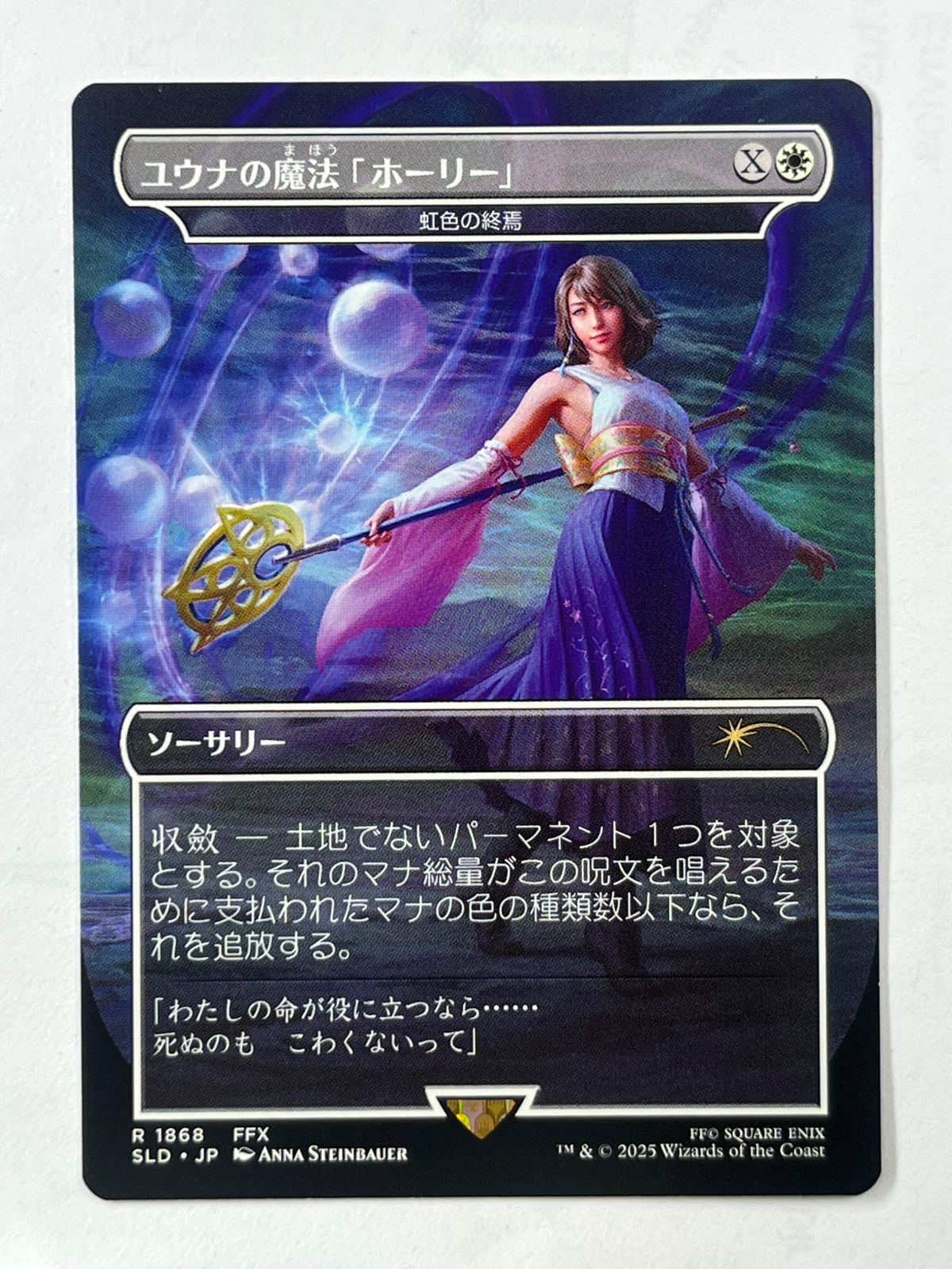 Prismatic Ending final fantasy