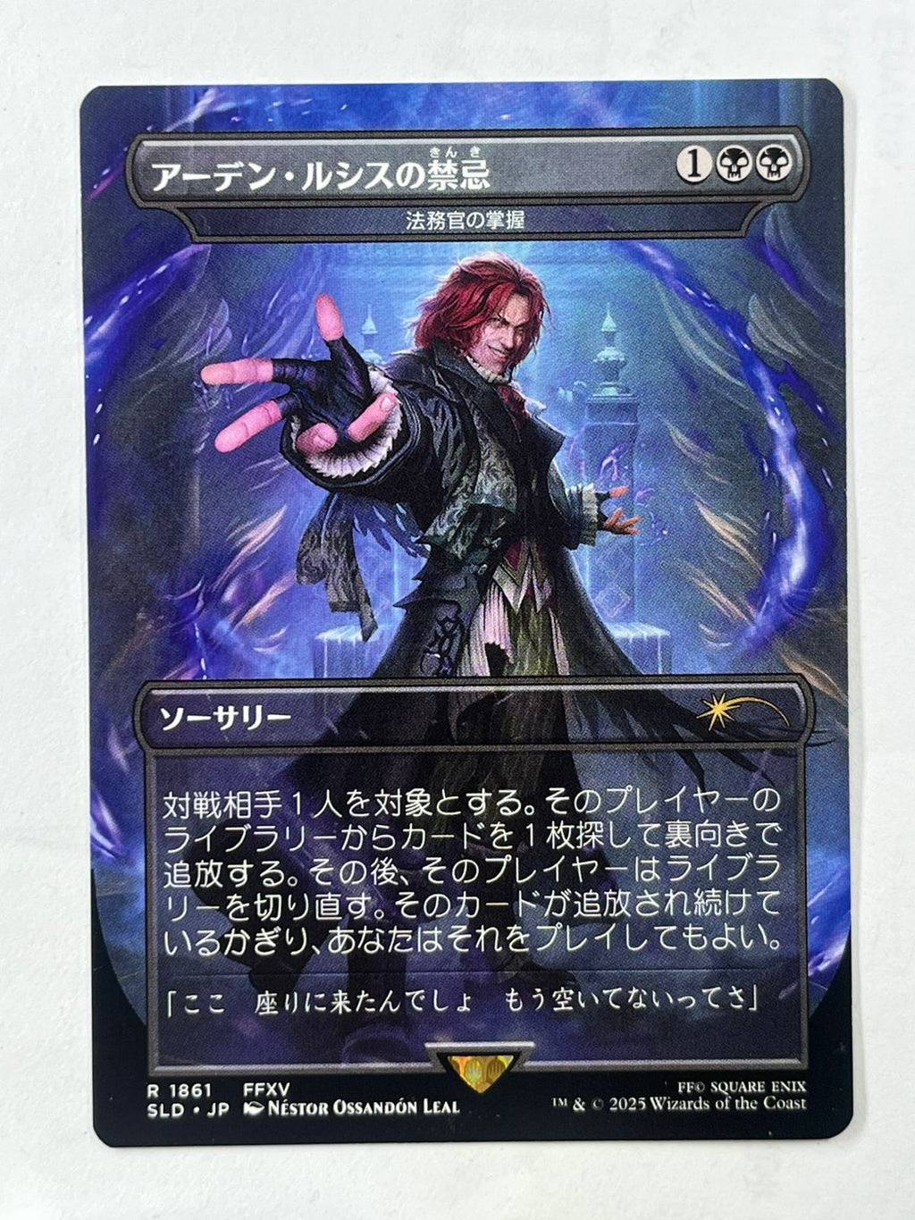 Praetor's Grasp