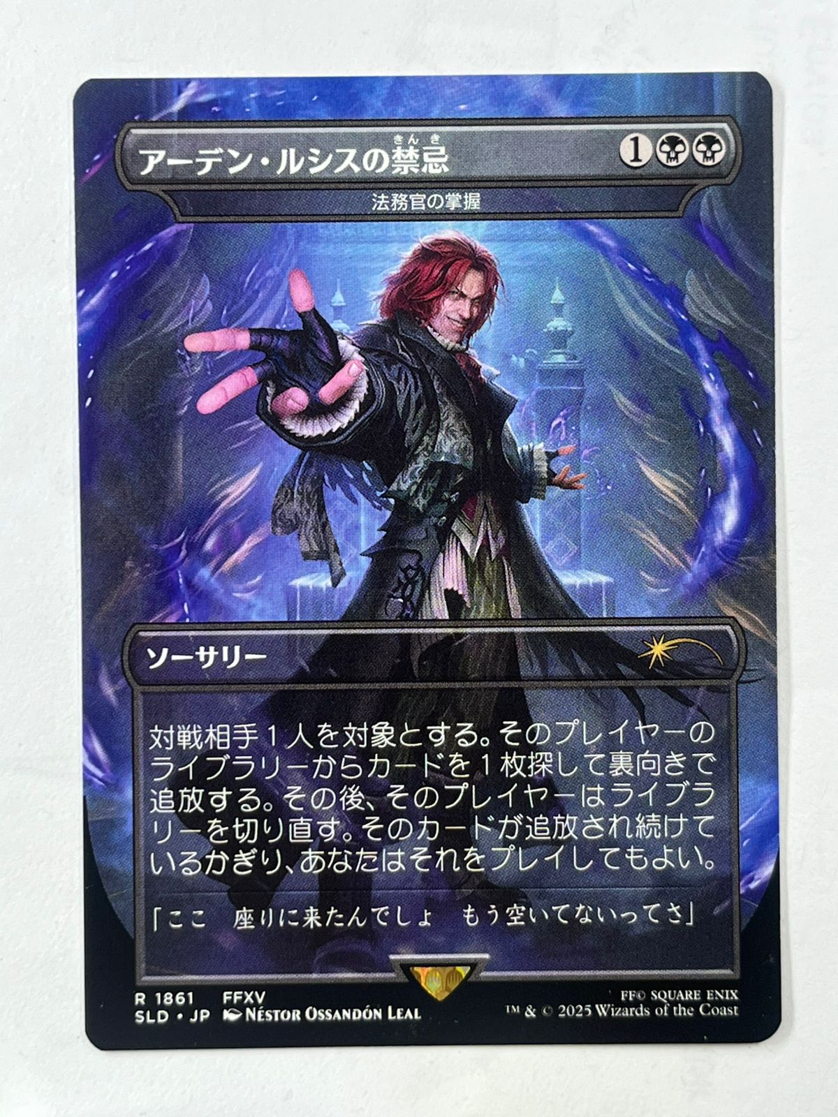 Praetor's Grasp