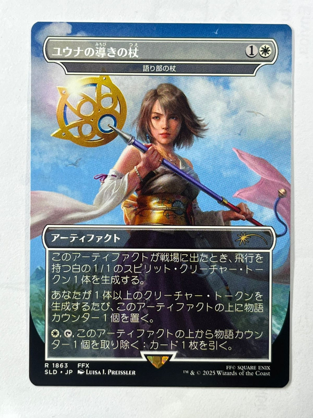 Staff of the Storyteller final fantasy