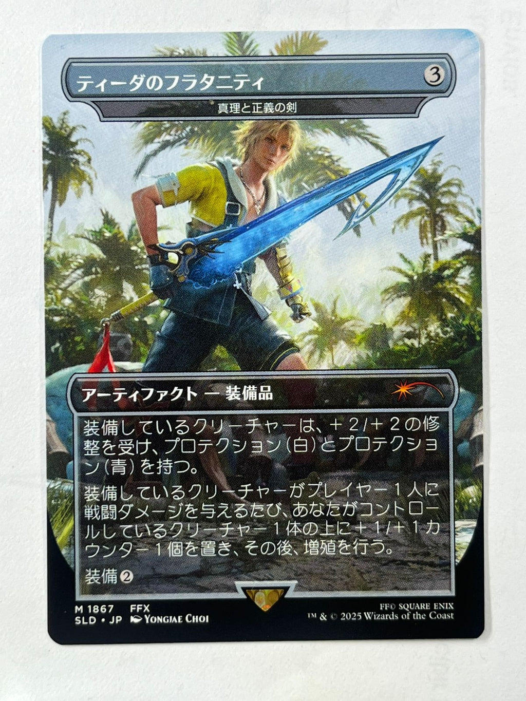 Sword of Truth and Justice